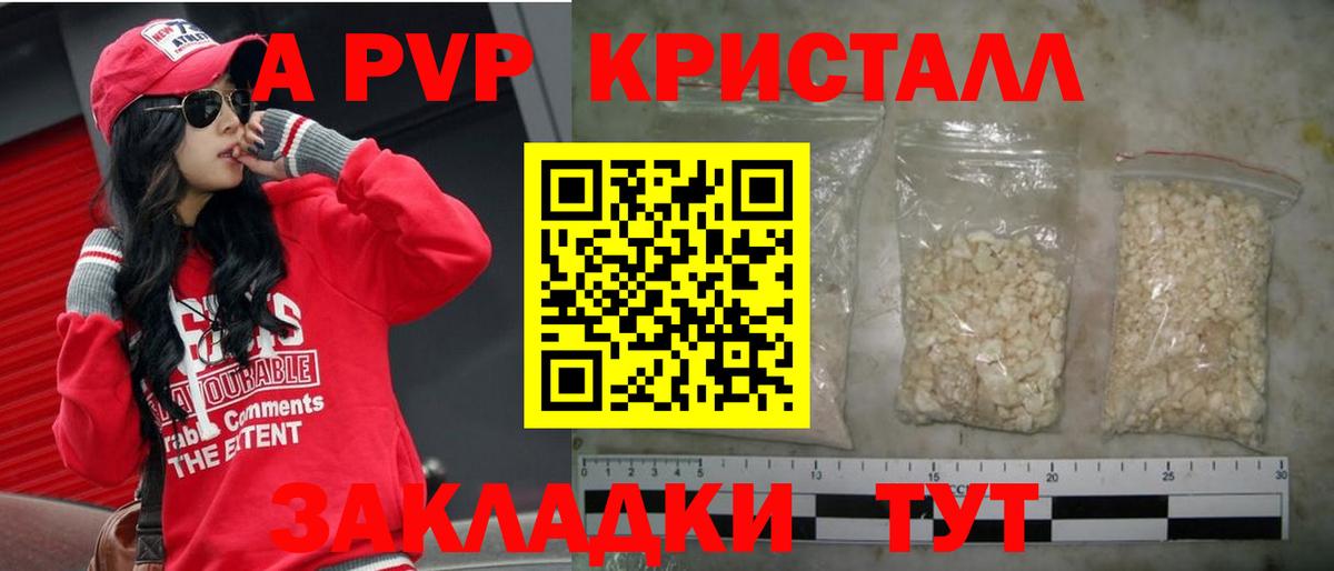 Alfa_PVP кристаллы  Вход с VPN  цены   Кудрово  Alpha PVP Crystall  Альфа ПВП VHQ 