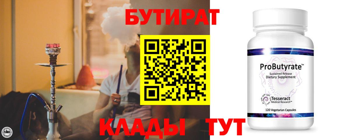 Кудрово  Бутират GHB  Вход с VPN 
