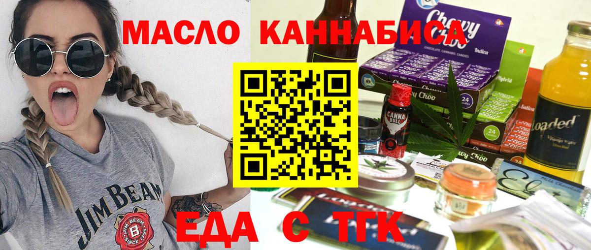 Кудрово  Печенье с ТГК конопля  Вход с VPN 