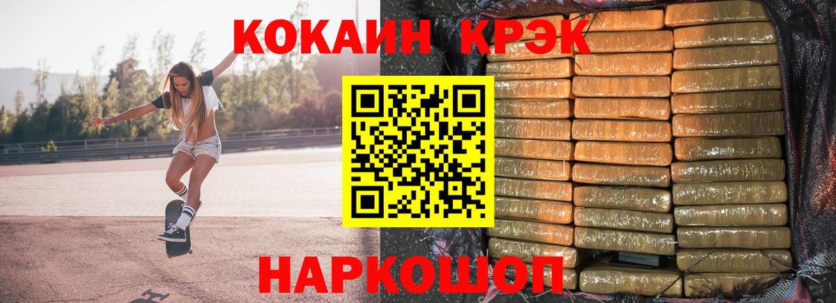 COCAIN Эквадор Кудрово