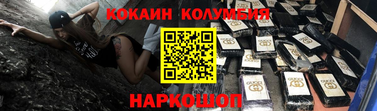 COCAIN Эквадор  Вход с VPN  КОКАИН  Кудрово 