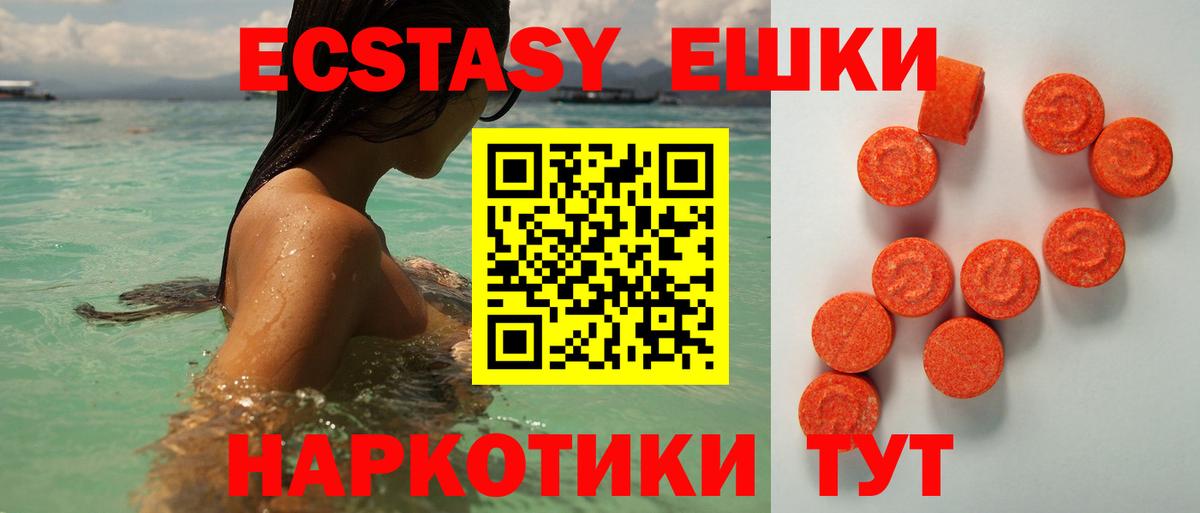 Ecstasy 280 MDMA  Ecstasy  Кудрово  закладки  Вход с VPN  Ecstasy бентли 