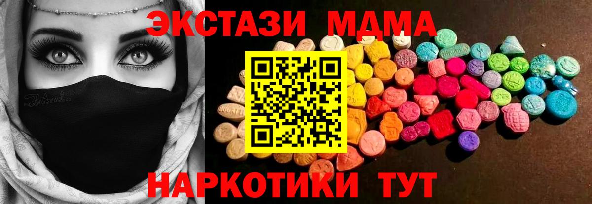 Ecstasy таблы Кудрово