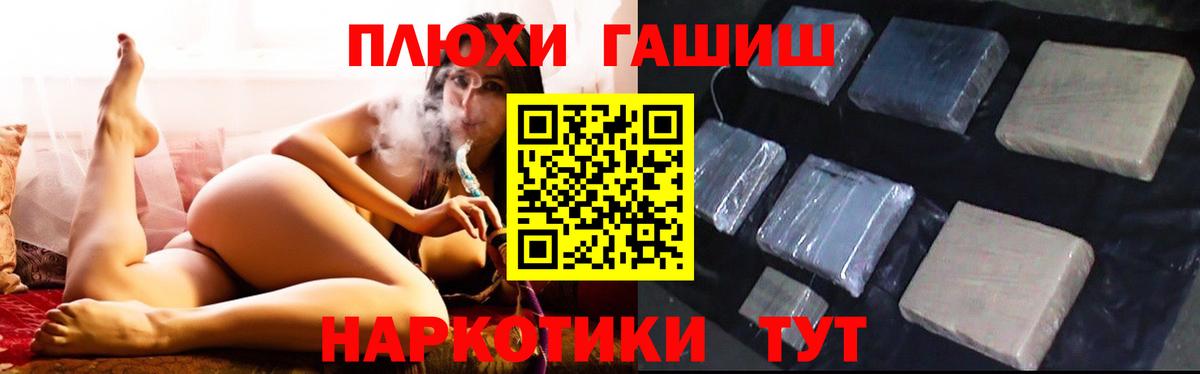 МАРИХУАНА  ГАШИШ  Вход с VPN  ЭКСТАЗИ  Бошки Шишки  Кудрово  Cocaine  Меф МЯУ МЯУ  