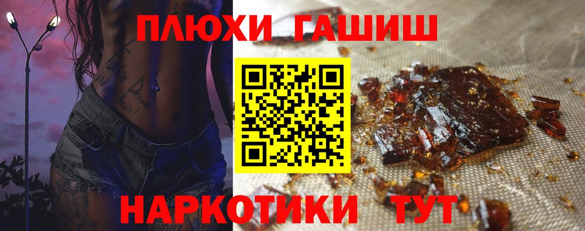 ГАШИШ индика сатива Кудрово