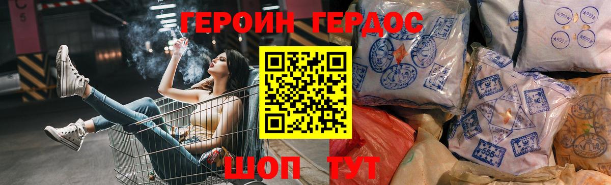 Кудрово  ГЕРОИН  Вход с VPN  Героин Афган 