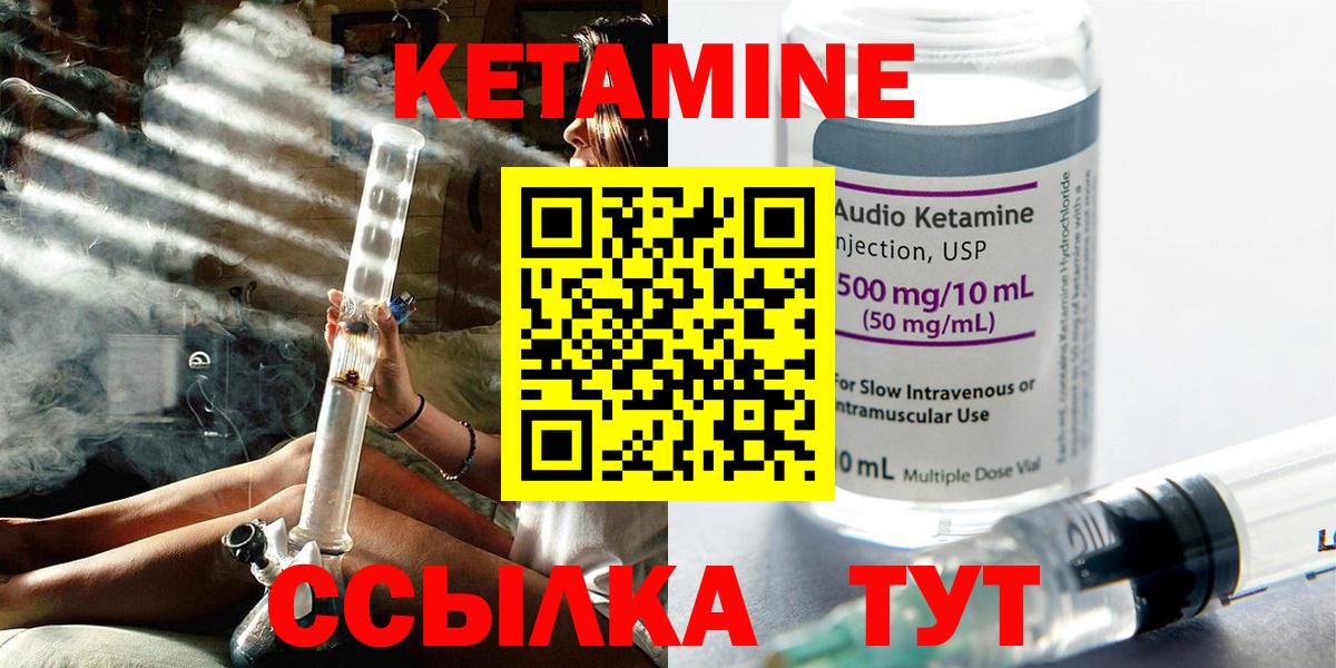 КЕТАМИН ketamine  Вход с VPN  Кетамин ketamine  Кудрово 
