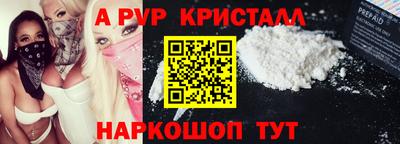 альфа пвп VHQ Краснознаменск