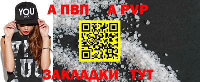 альфа пвп VHQ Краснознаменск