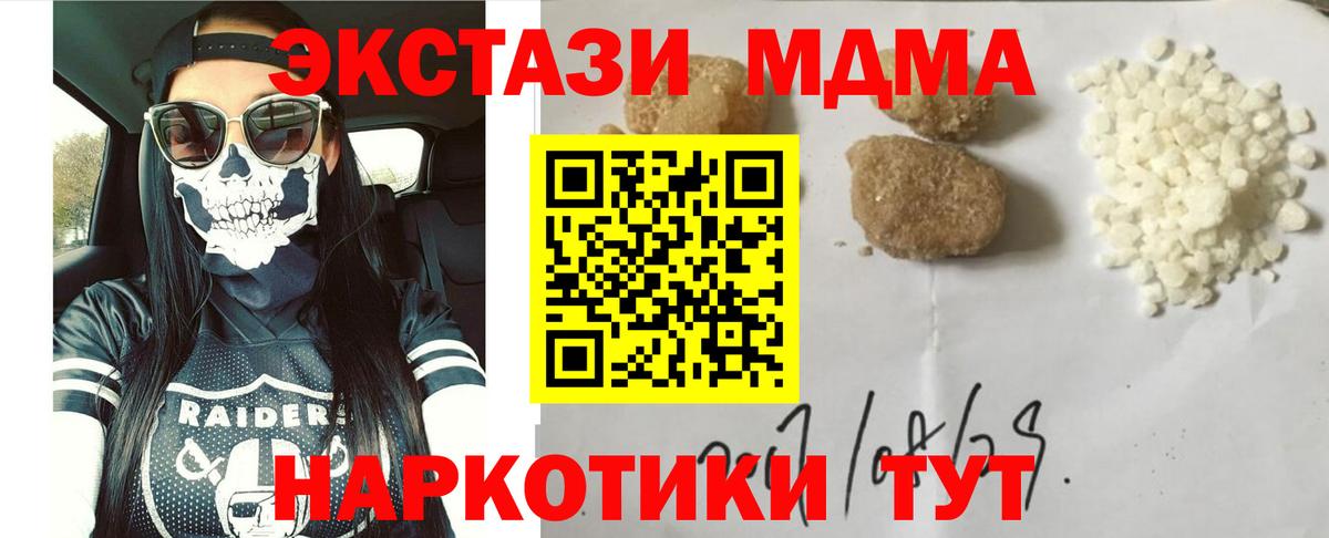 МДМА Molly Кудрово