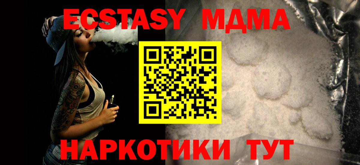 MDMA VHQ  MDMA VHQ  Кудрово  МДМА  Вход с VPN 