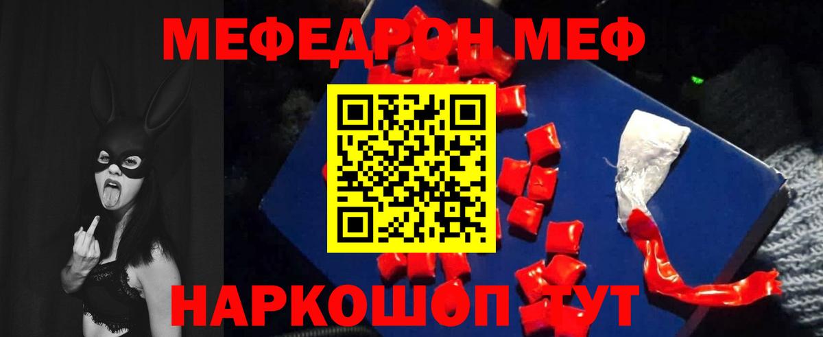 Меф кристаллы Кудрово