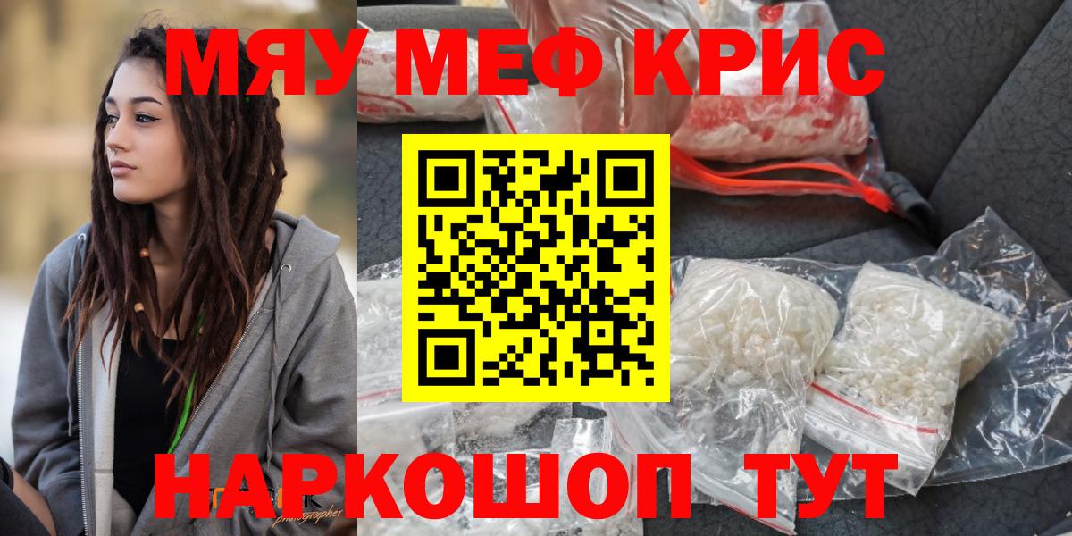 Кудрово  цены   Мефедрон mephedrone  МЯУ-МЯУ  МЕФ mephedrone  Вход с VPN  Мефедрон 