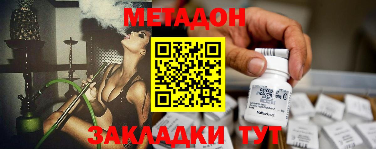 Метадон VHQ  omg вход  МЕТАДОН мёд  Кудрово  Вход с VPN 