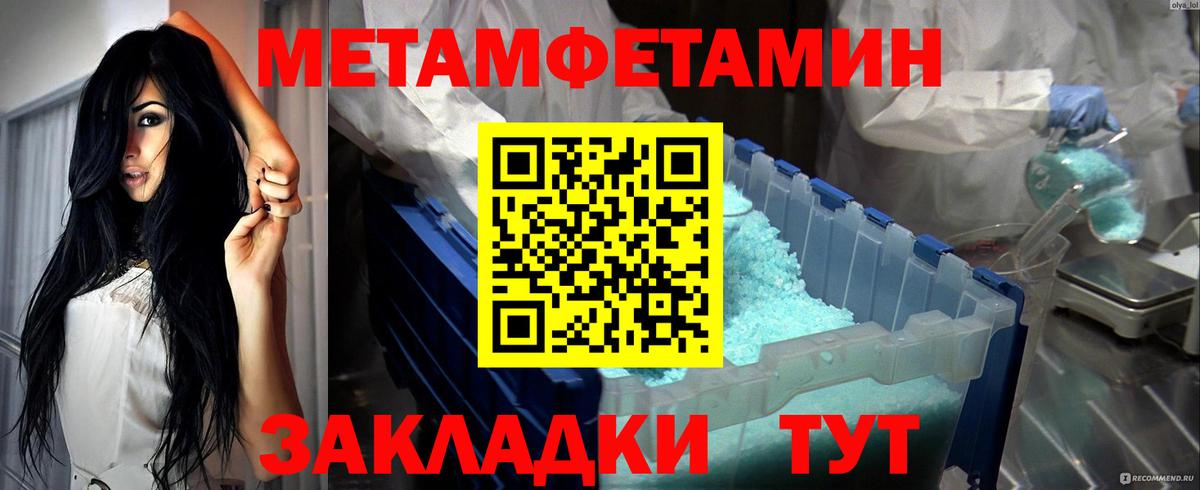 МЕТАМФЕТАМИН винт  Вход с VPN  Кудрово  МЕТАМФЕТАМИН винт 