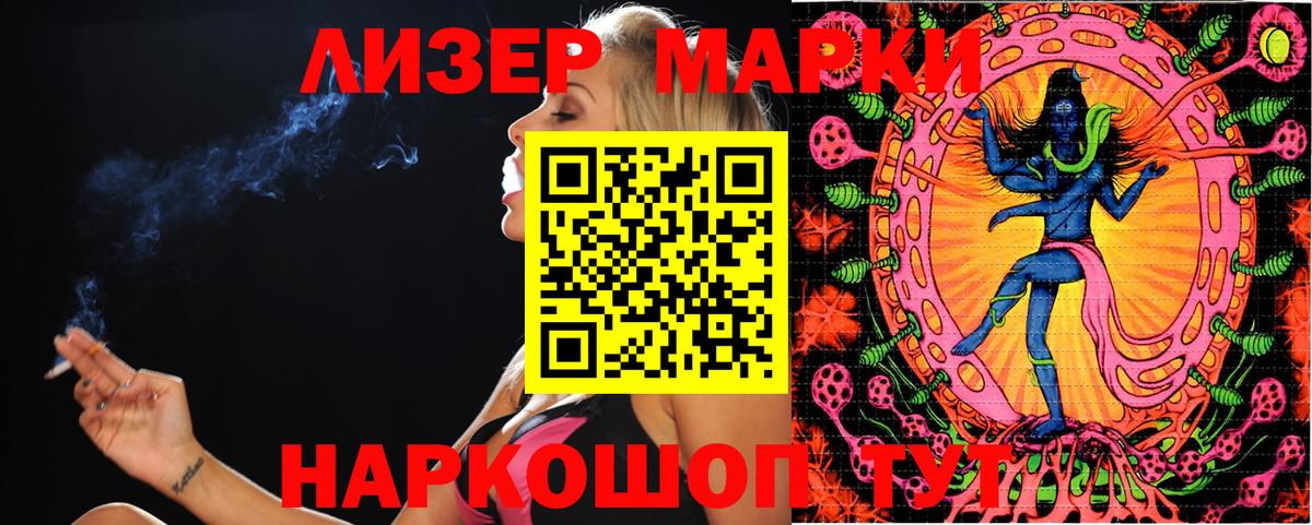 Наркотические марки  Марки N-bome 1,5мг  Вход с VPN  Кудрово 