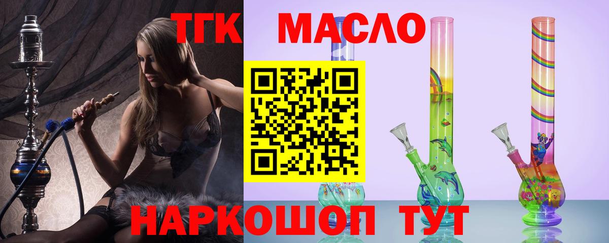 как найти закладки  Вход с VPN  Кудрово  ТГК концентрат  ТГК концентрат 